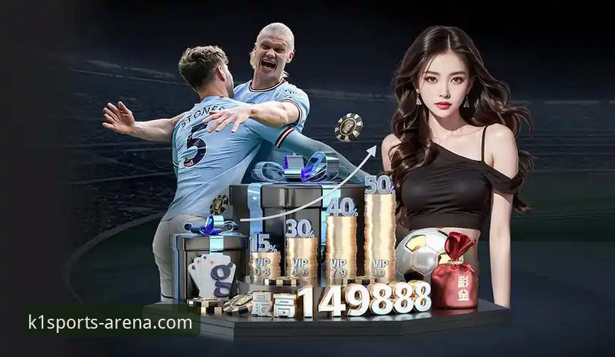 深度揭秘：巴斯克德比背后的数据密码，K1体育老用户带你解读