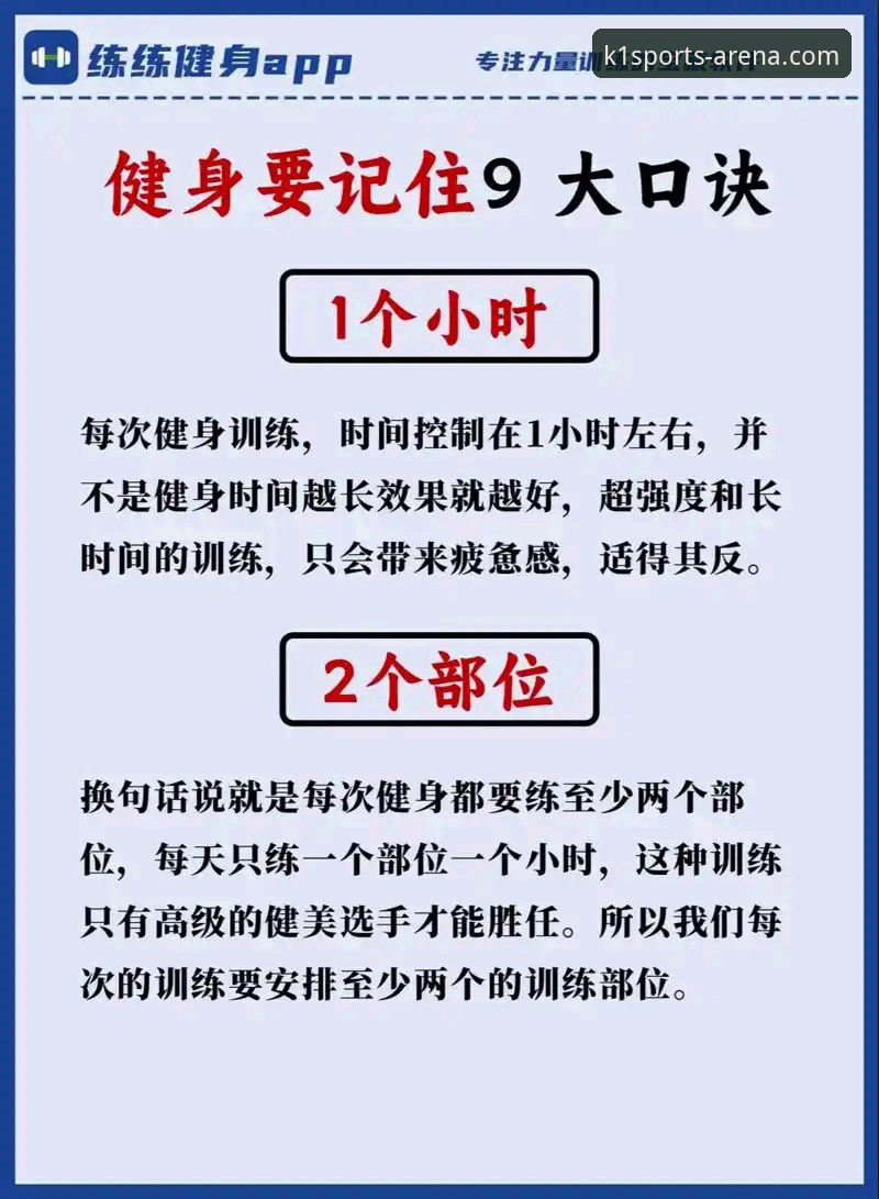 K1体育平台下载实用指南：从安装到使用，运动爱好者必备知识